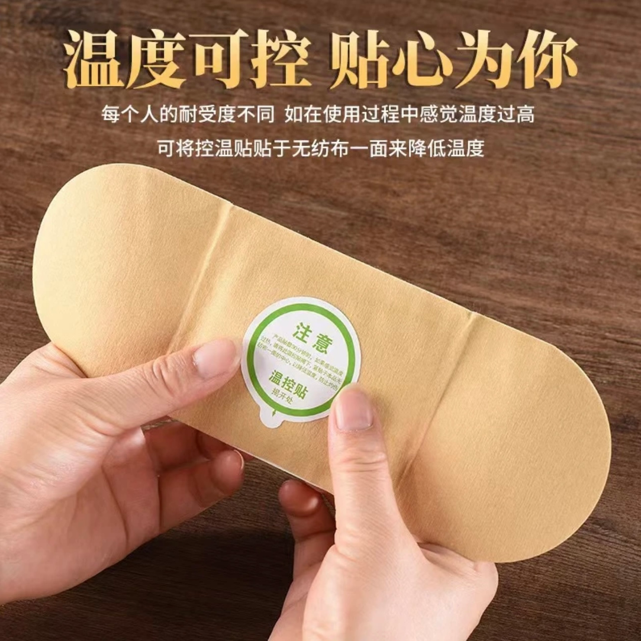 艾灸贴 一盒10片
