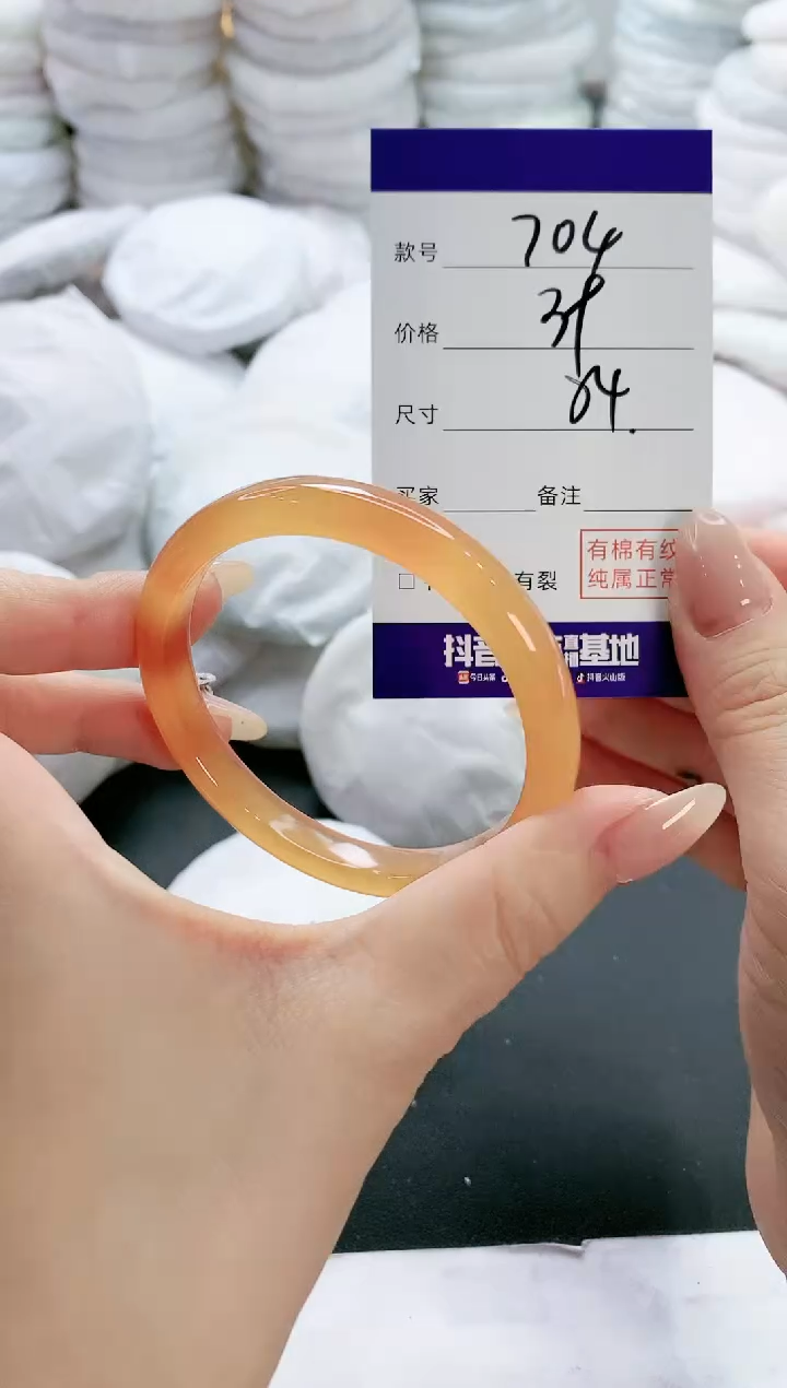 【闪购商品】玛瑙/玉髓手镯未镶嵌704