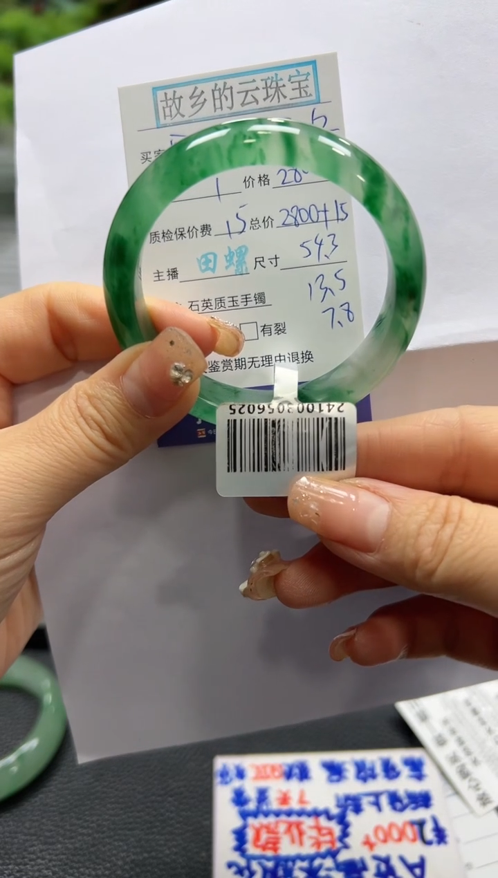 【闪购商品】石英质玉手镯未镶嵌 螺+丽+丽姐