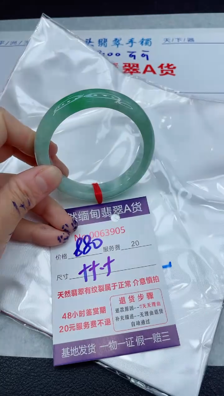 【闪购商品】翡翠手镯未镶嵌111111111