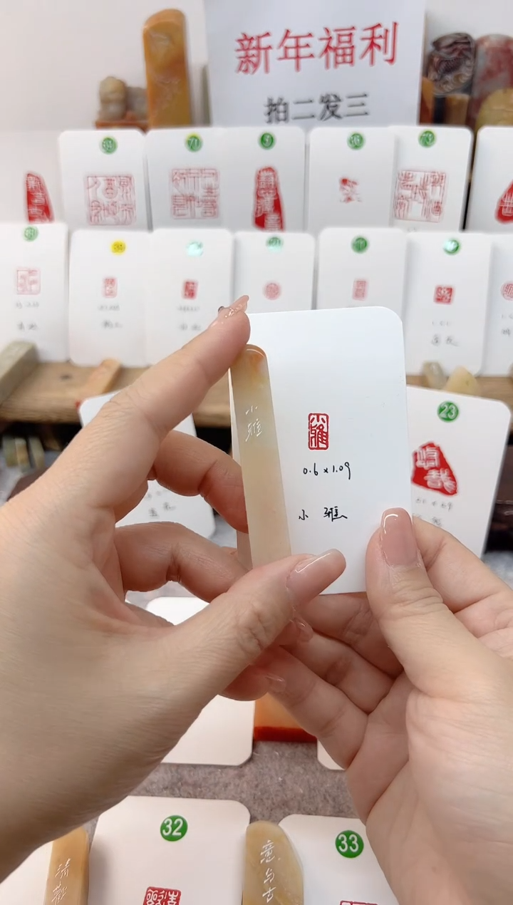 【闪购商品】老挝石印石 小雅   成品闲章