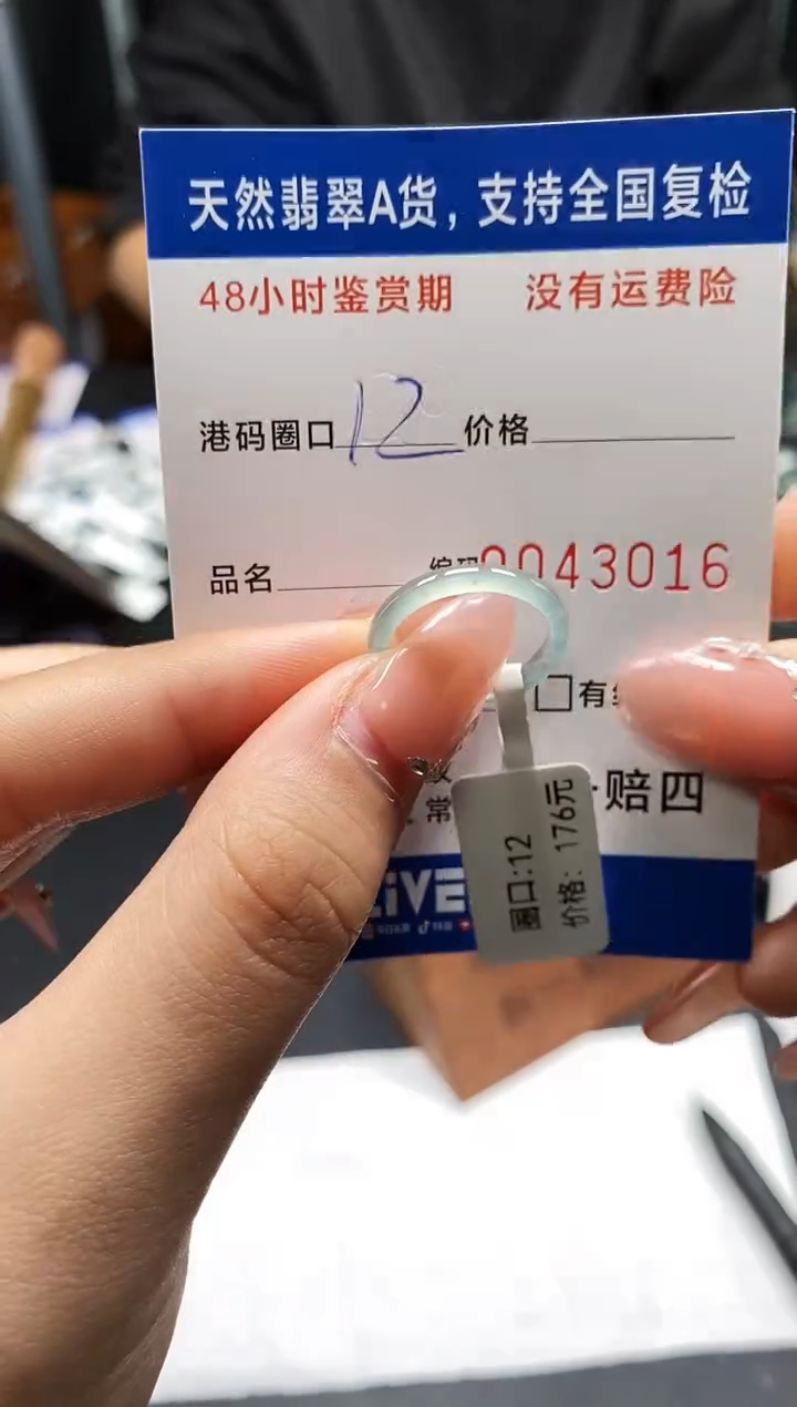 未镶嵌戒指翡翠天然A货翡翠3016