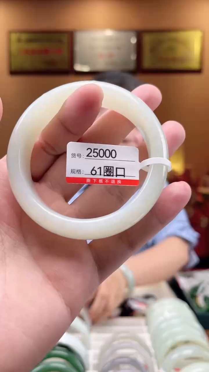 【闪购商品】和田玉手镯未镶嵌61
