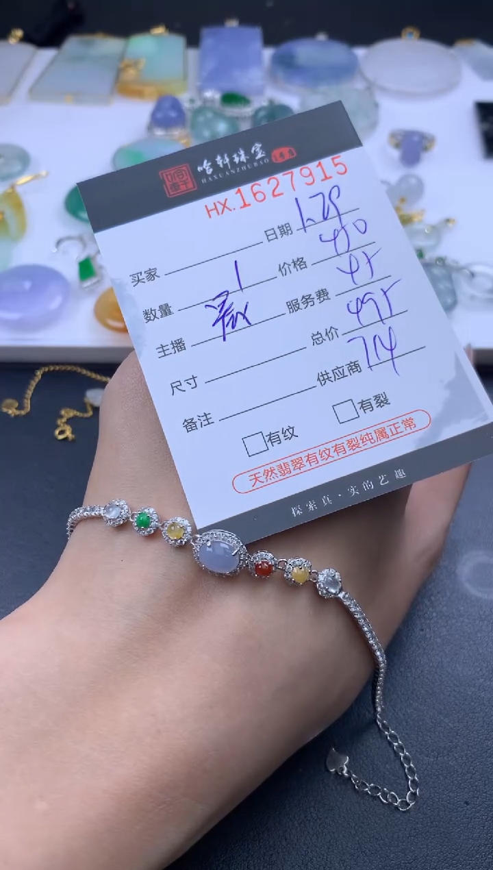 【闪购商品】翡翠挂件未镶嵌哈轩 手链1