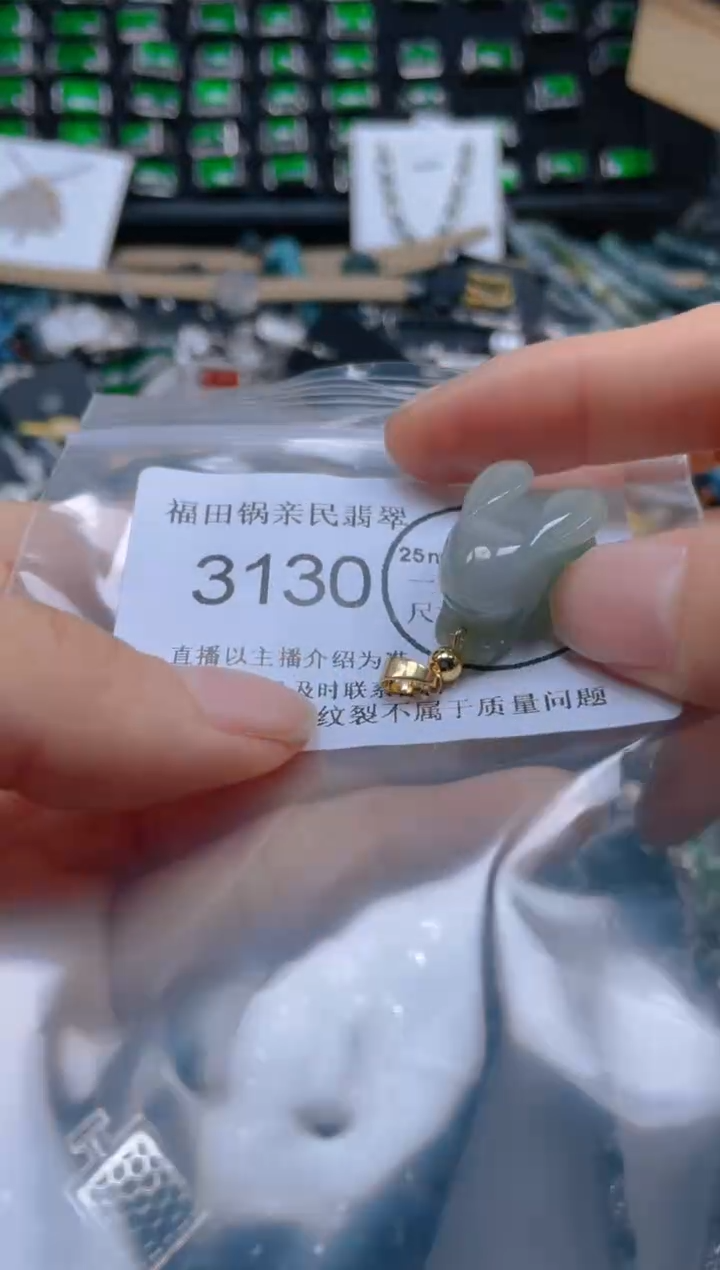 【闪购商品】翡翠吊坠(不含链)未镶嵌3130