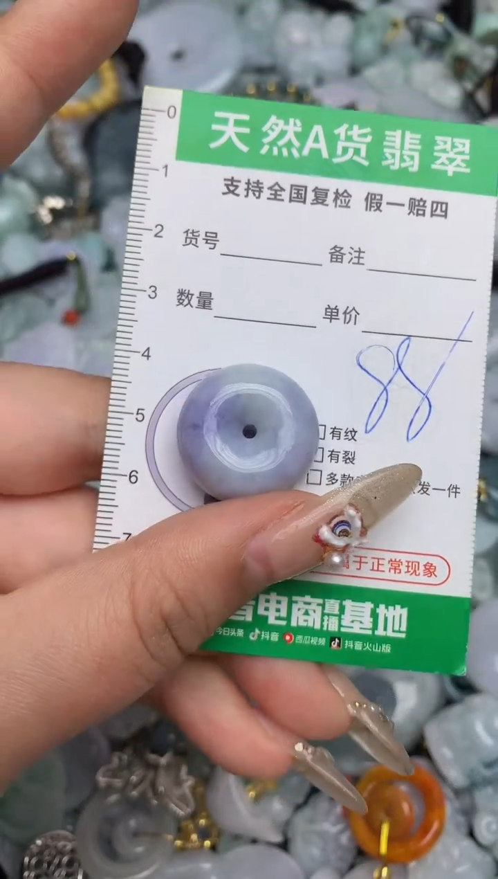 【闪购商品】翡翠颈饰未镶嵌天然缅甸A货翡翠吊坠