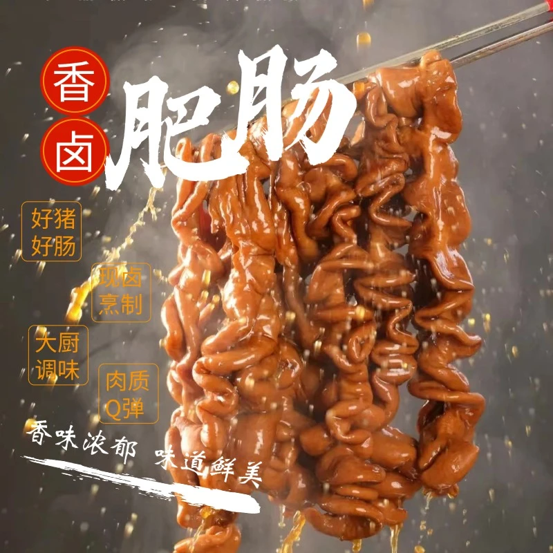 【今日破价8大袋】到手4斤卤肥肠250g/袋商用批发去油去脂9成熟3商品图