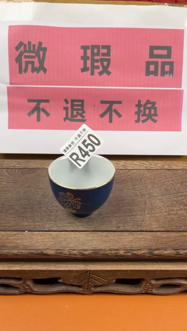 【闪购商品】 瑕疵品瓷器 处理专场（不退不换）450