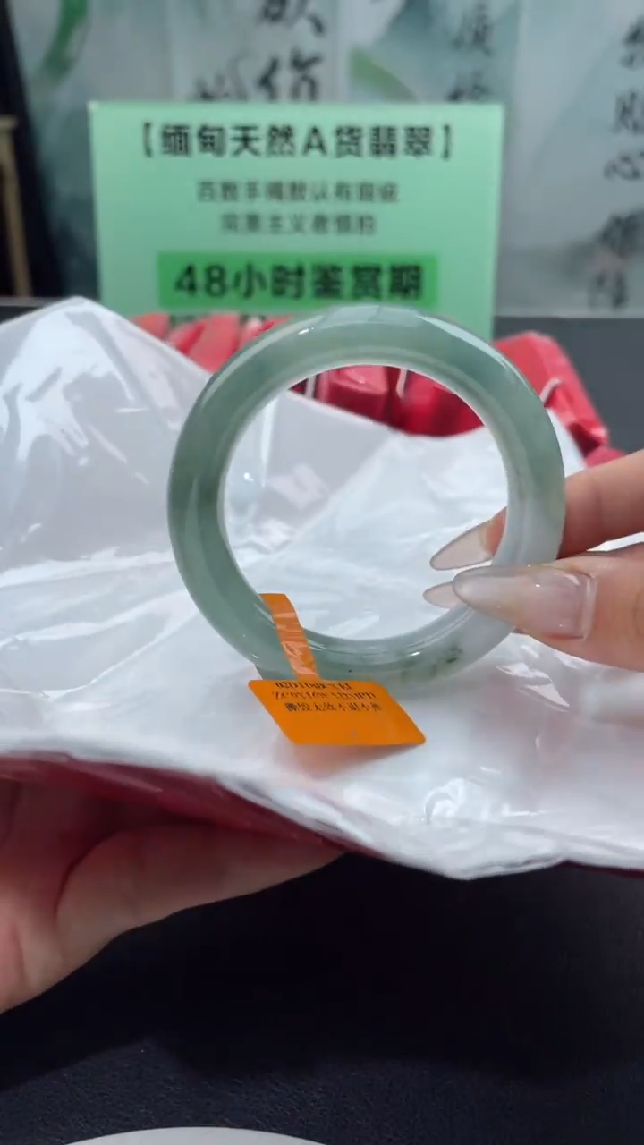 【闪购商品】翡翠手镯未镶嵌1翡翠手镯（微瑕）