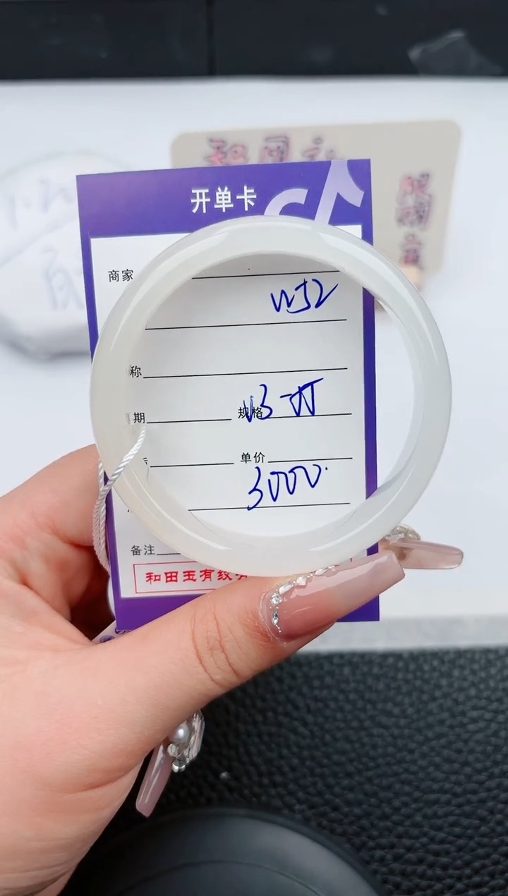 【闪购商品】和田玉手镯未镶嵌52微色差T5