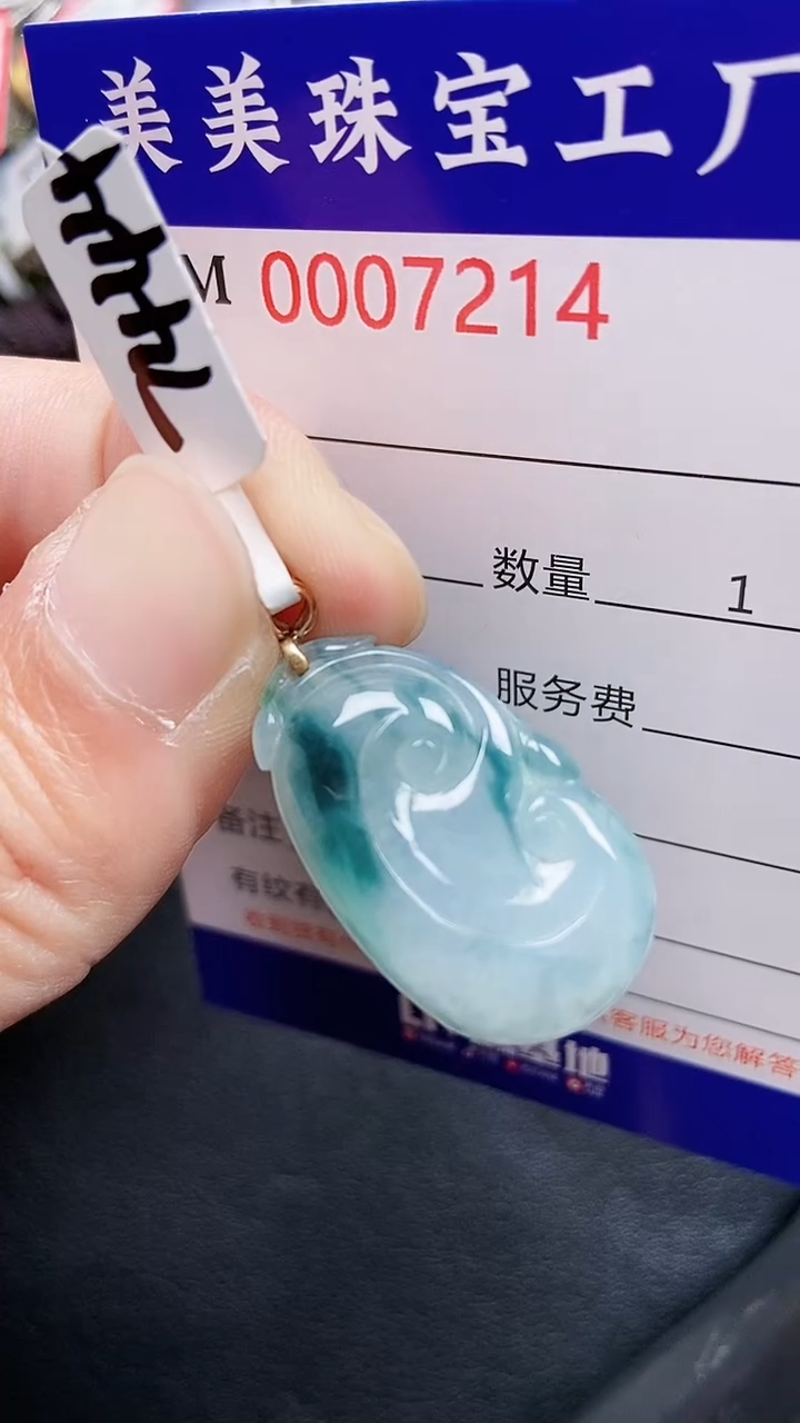 颈饰18K金镶嵌翡翠7214