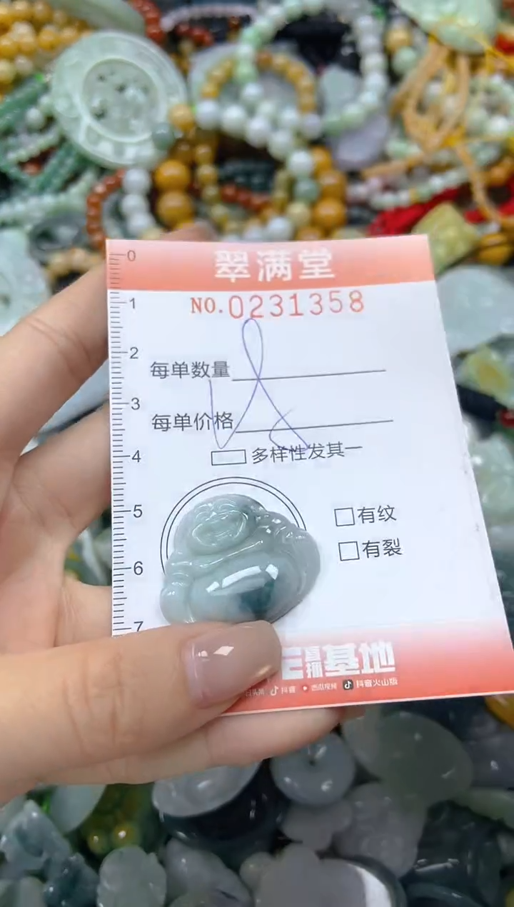 颈饰未镶嵌翡翠闪购0231358