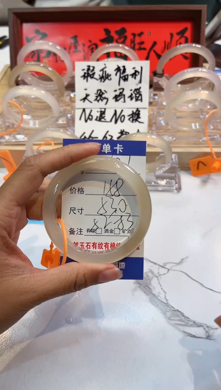 【闪购商品】玛瑙/玉髓手镯未镶嵌107-L马黑1瑕L-L53+