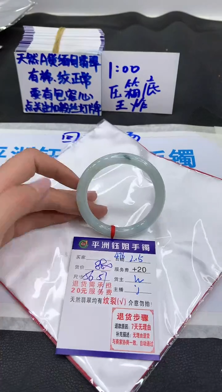 【闪购商品】翡翠手镯未镶嵌1111111111