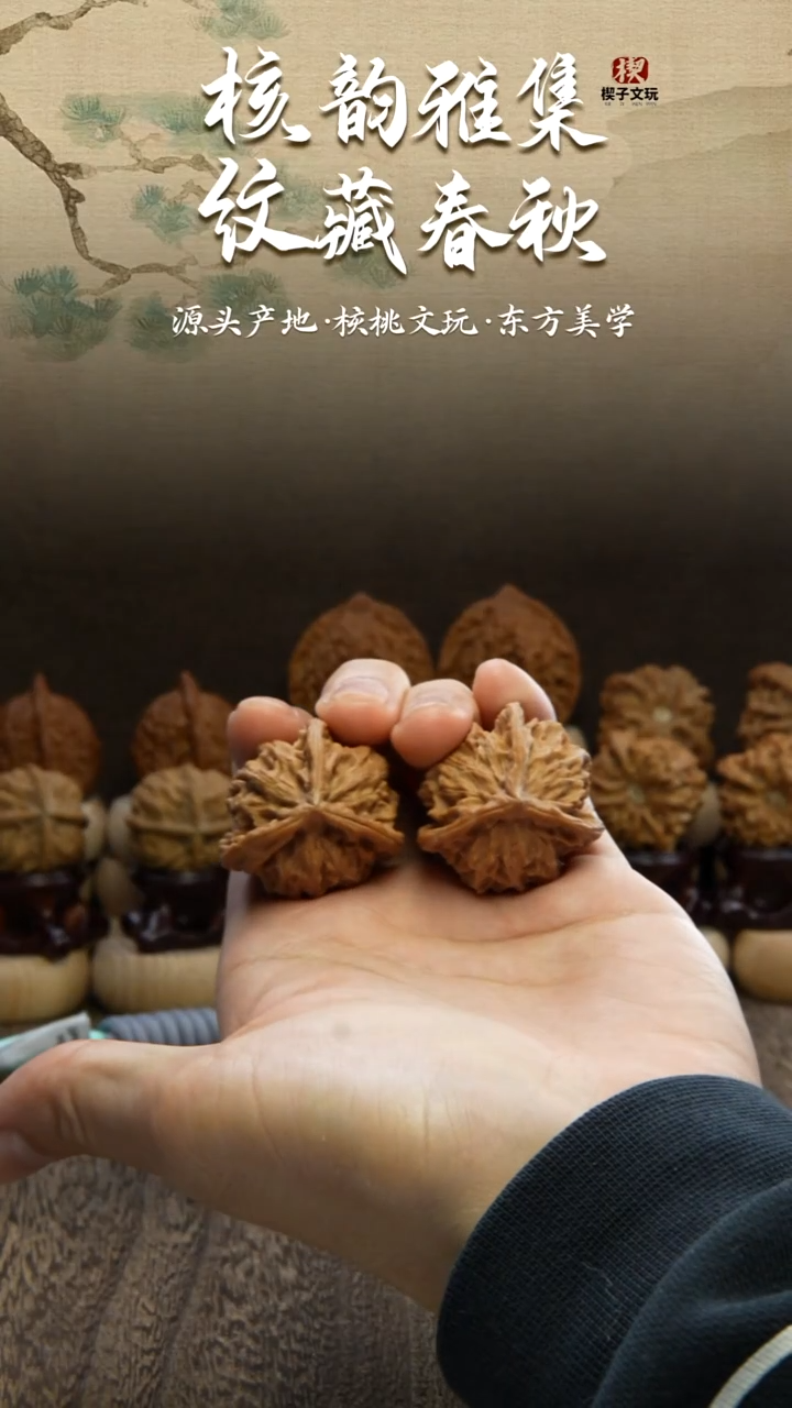 把件文玩核桃盘山三棱35+