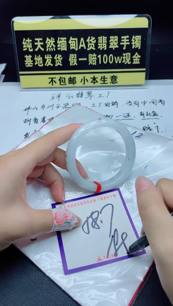 翡翠手镯未镶嵌我