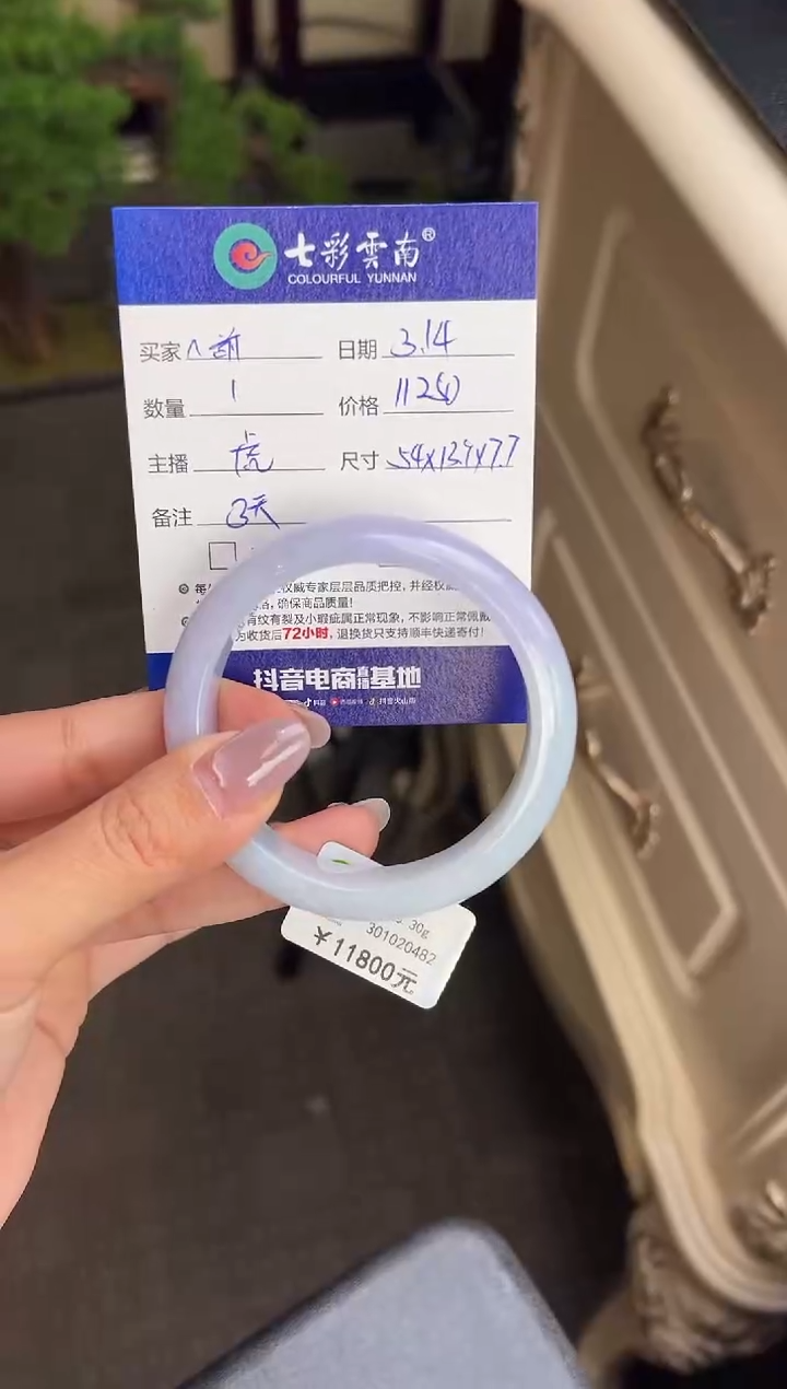 【闪购商品】翡翠未镶嵌手镯紫色