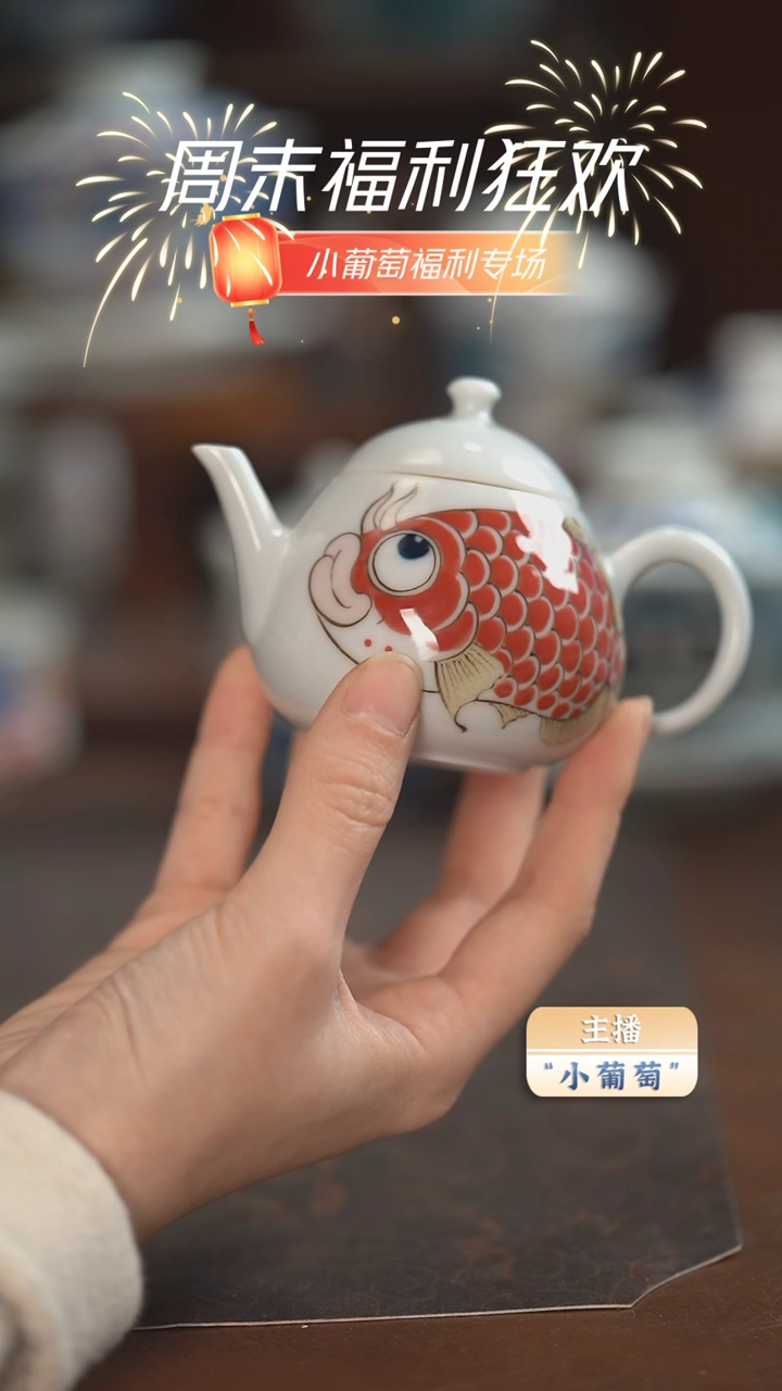 【闪购商品】昨明 纳福壶（福利）