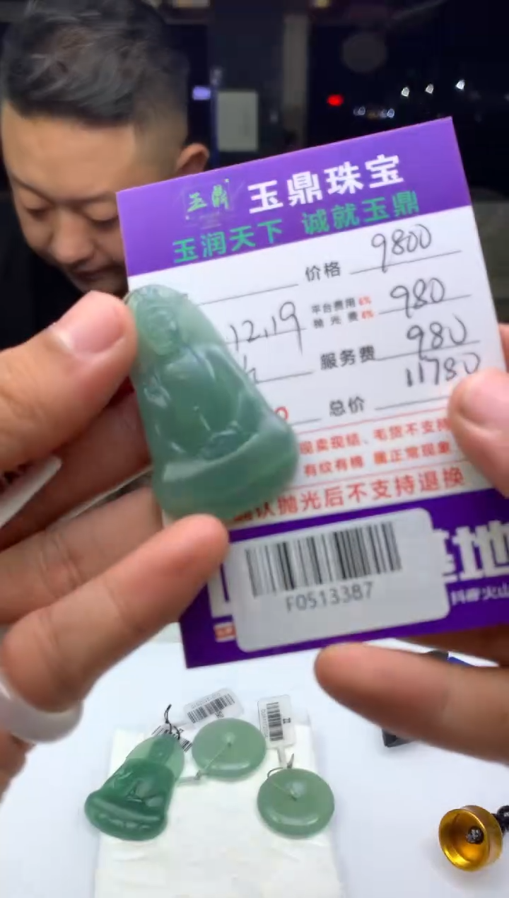 未镶嵌定制翡翠嘻**些F0513387