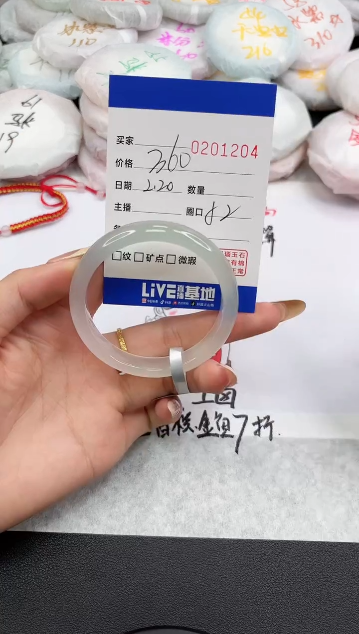 【闪购商品】玛瑙/玉髓手镯未镶嵌1204