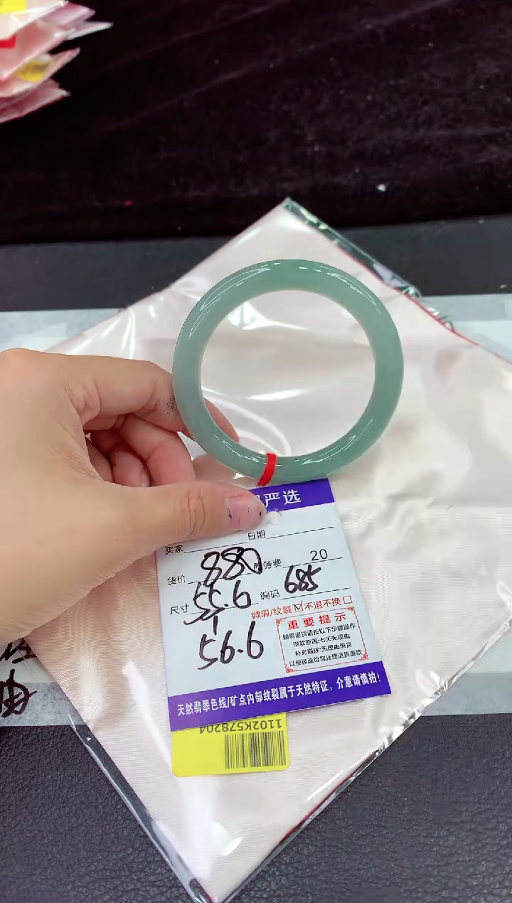 未镶嵌手镯翡翠11