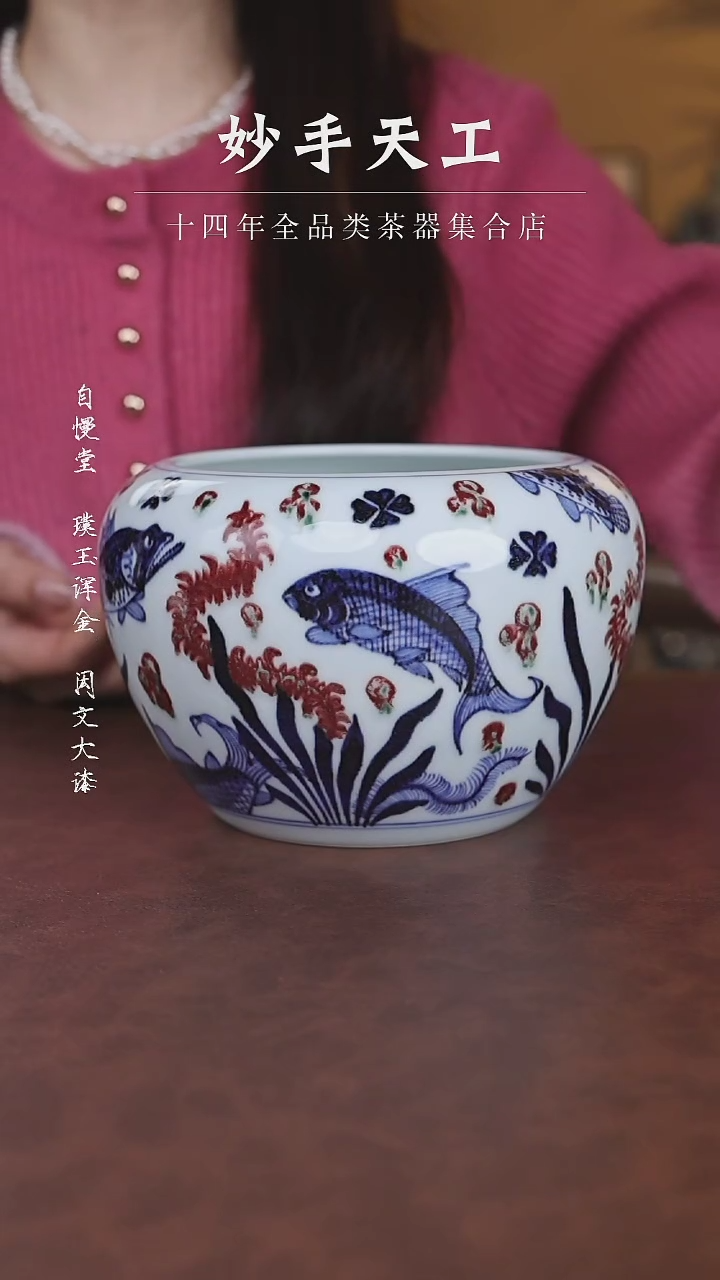 【闪购商品】小桥窑-青花釉里红鱼藻水洗