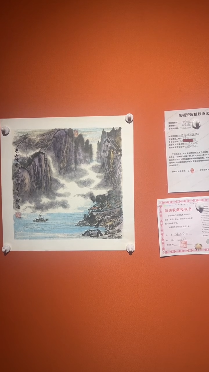 国画王保強老師2平方尺绘画手绘