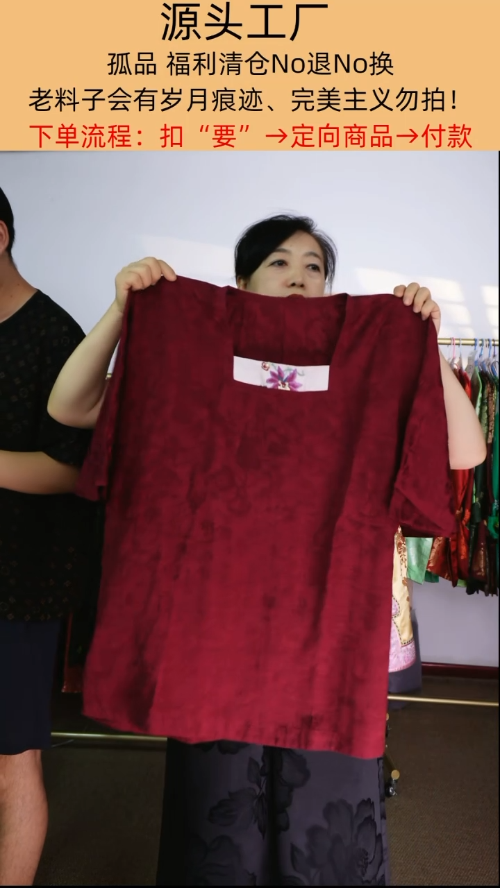 天丝苎麻倒大袖     