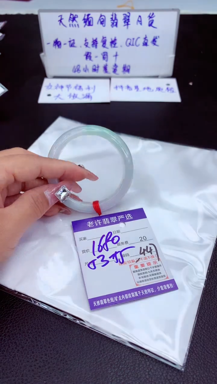 【闪购商品】翡翠手镯未镶嵌11111111