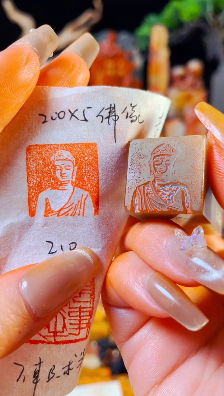 【闪购商品】巴林石印石手工篆刻《慈悲》