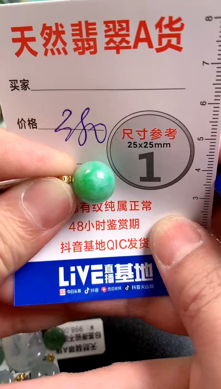 【闪购商品】翡翠颈饰18K金镶嵌0228859643