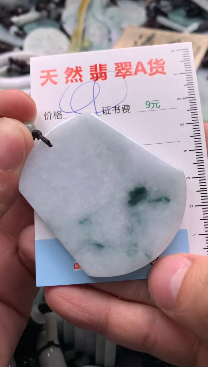 【闪购商品】翡翠吊坠(不含链)未镶嵌1