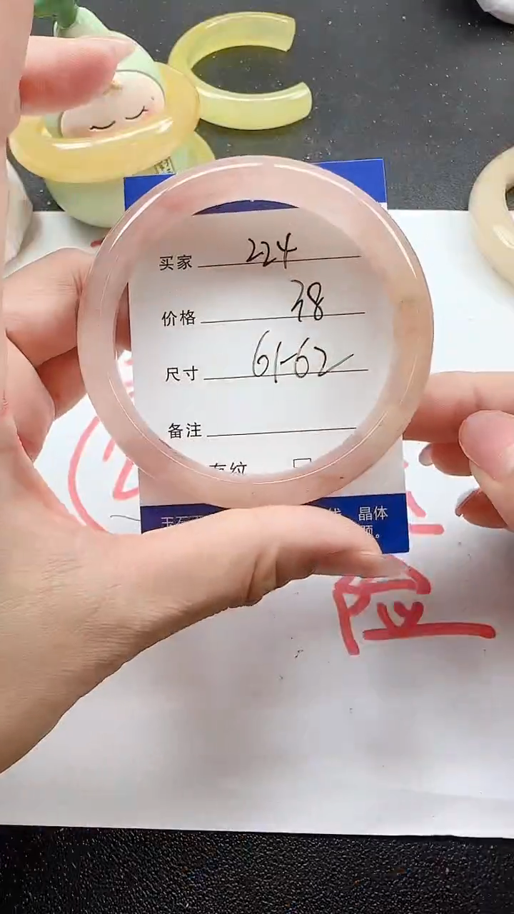 石英质玉手镯未镶嵌224+