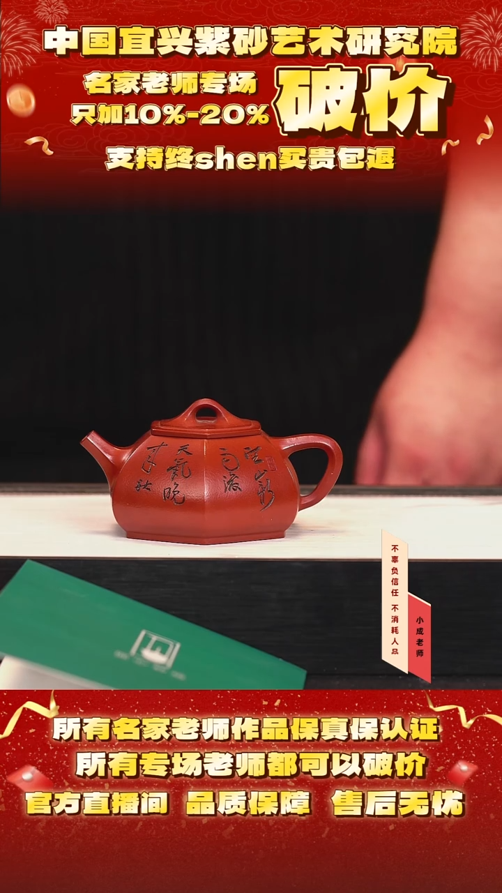 茶壶紫砂134号少 大红袍 220cc左右