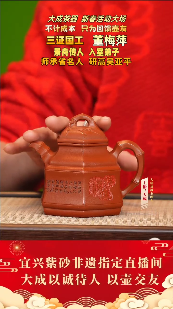 【闪购商品】紫砂茶壶55号董梅萍 58大红袍 300cc左右