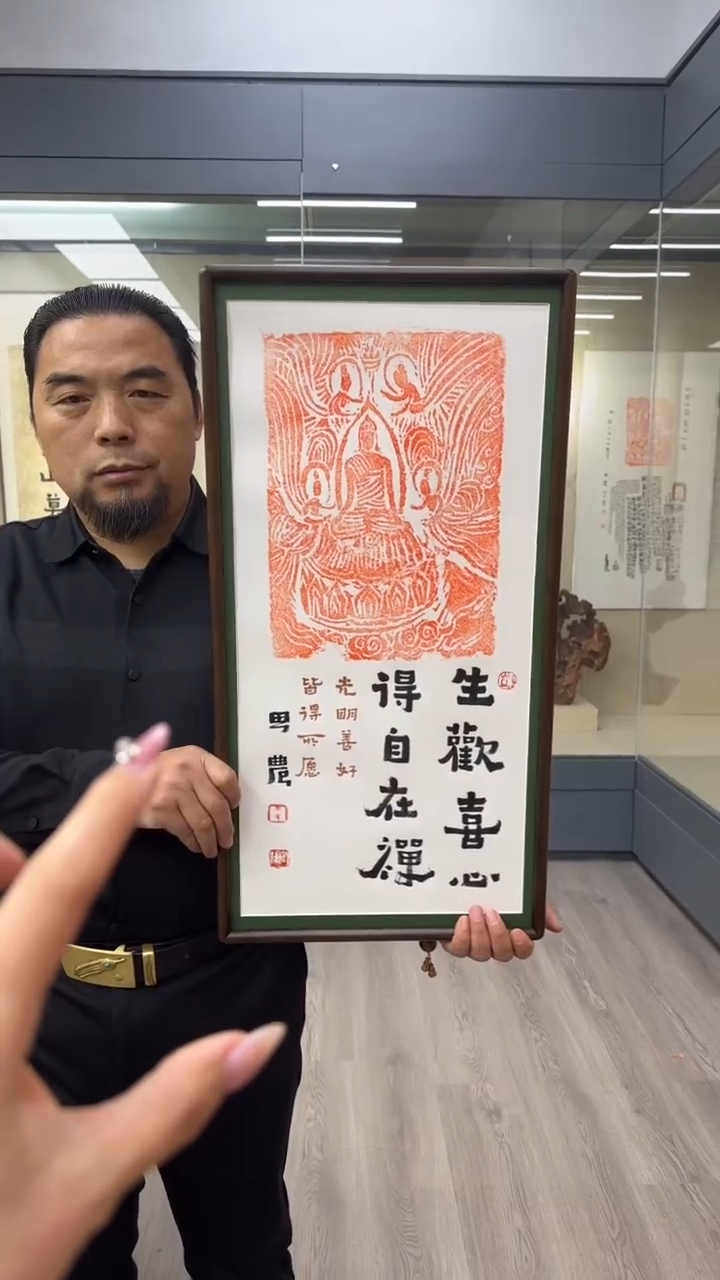 书法思农老师精品手写作品 生欢喜心35*68拓片（大飞天）带框
