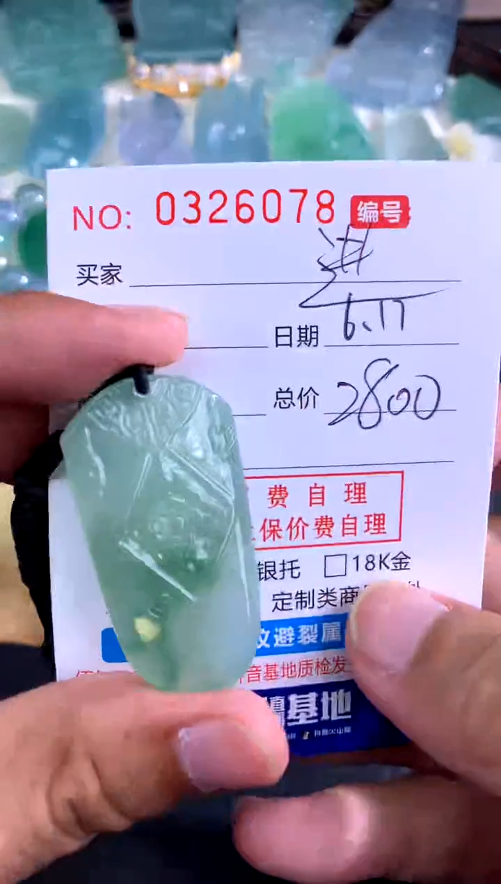 翡翠未镶嵌颈饰进* 进