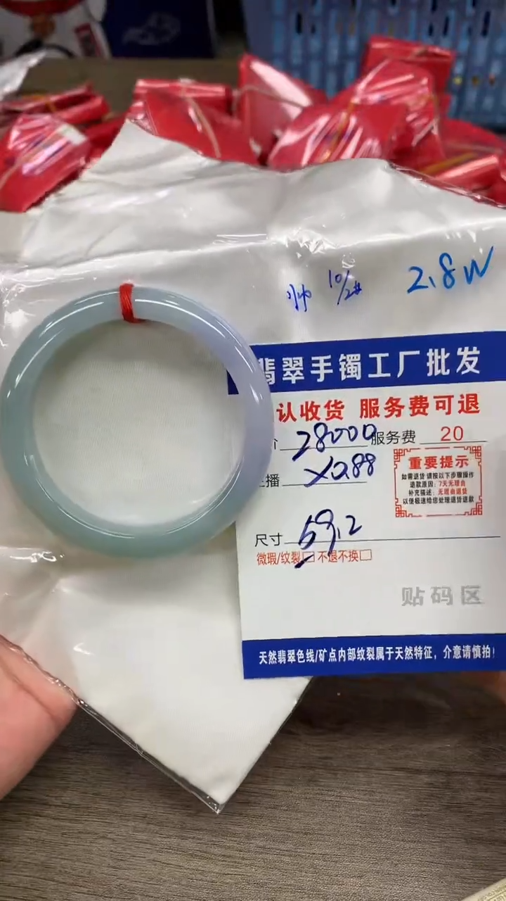 【闪购商品】翡翠手镯未镶嵌翡翠手镯