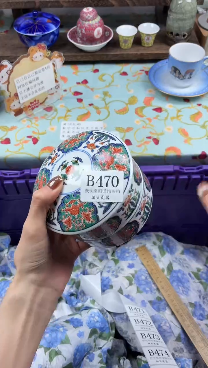 瓷片用****3                B470