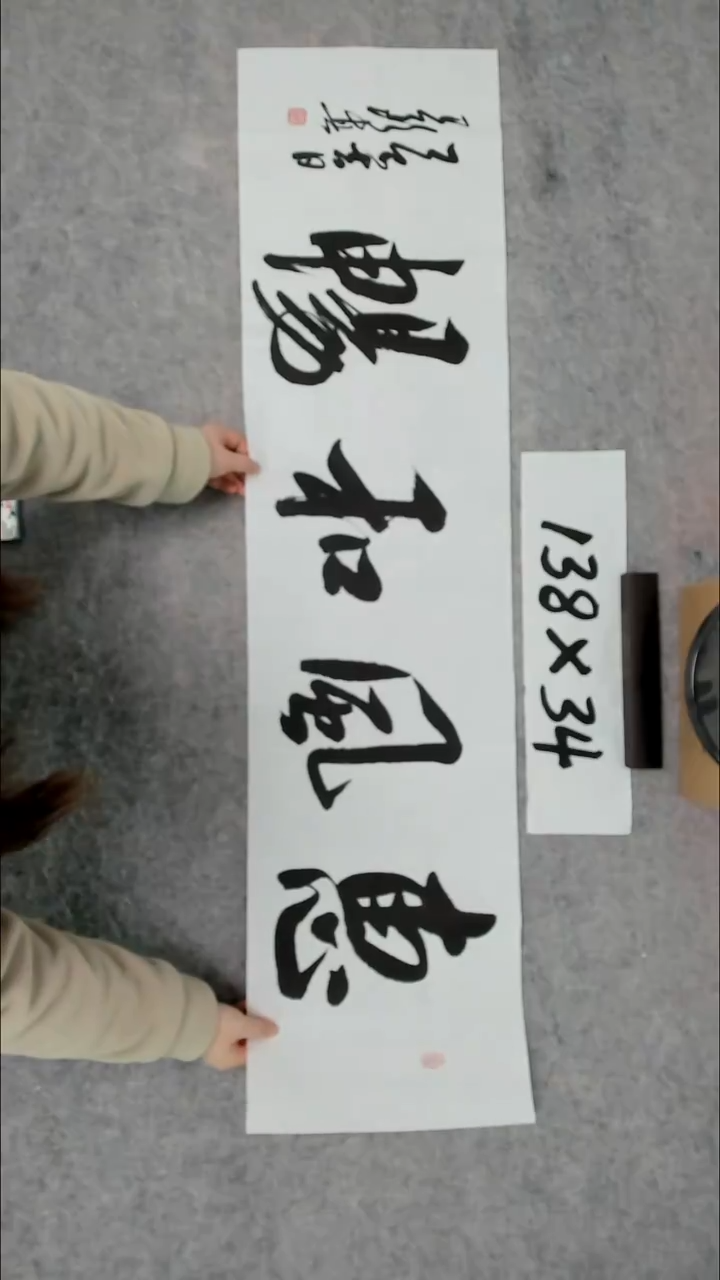 书法吕老师书法作品