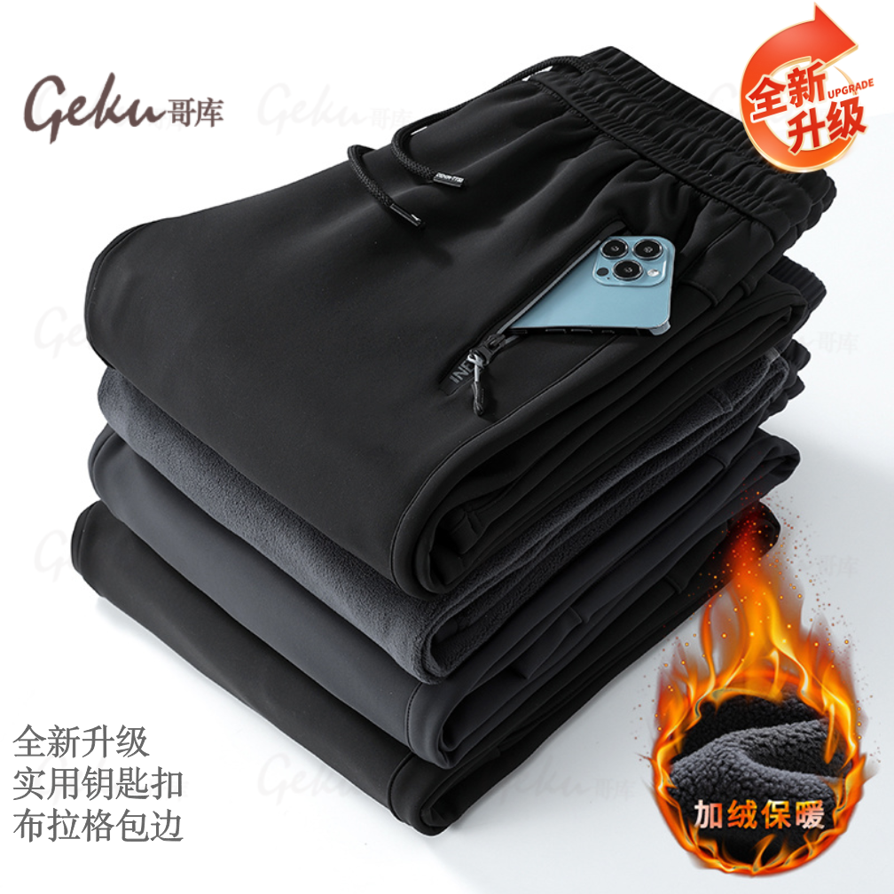 【奥粒绒裤】2025冬季加绒加厚高弹力防风保暖休闲裤六防运动长裤