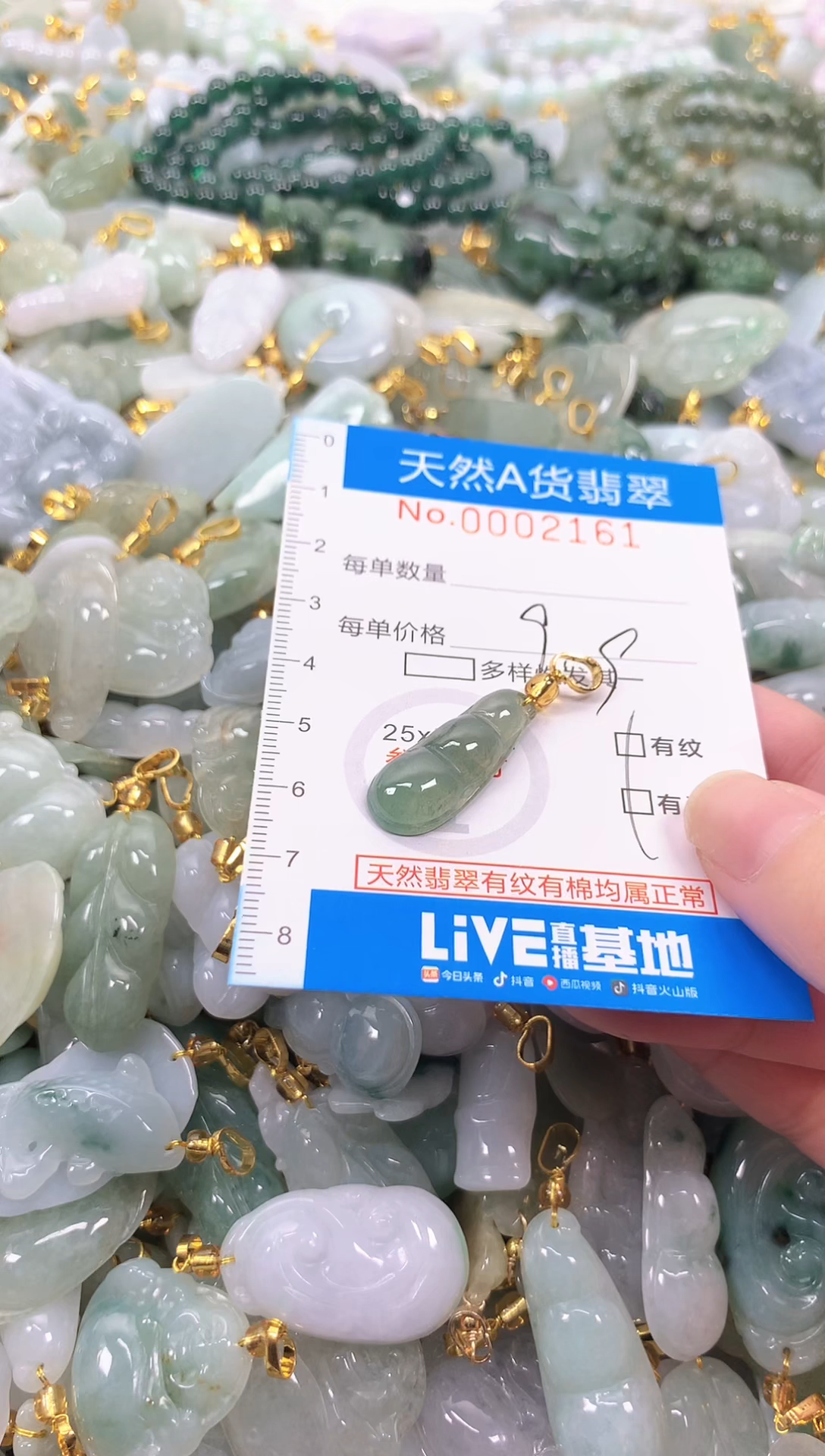 颈饰未镶嵌翡翠净货挂件-2161