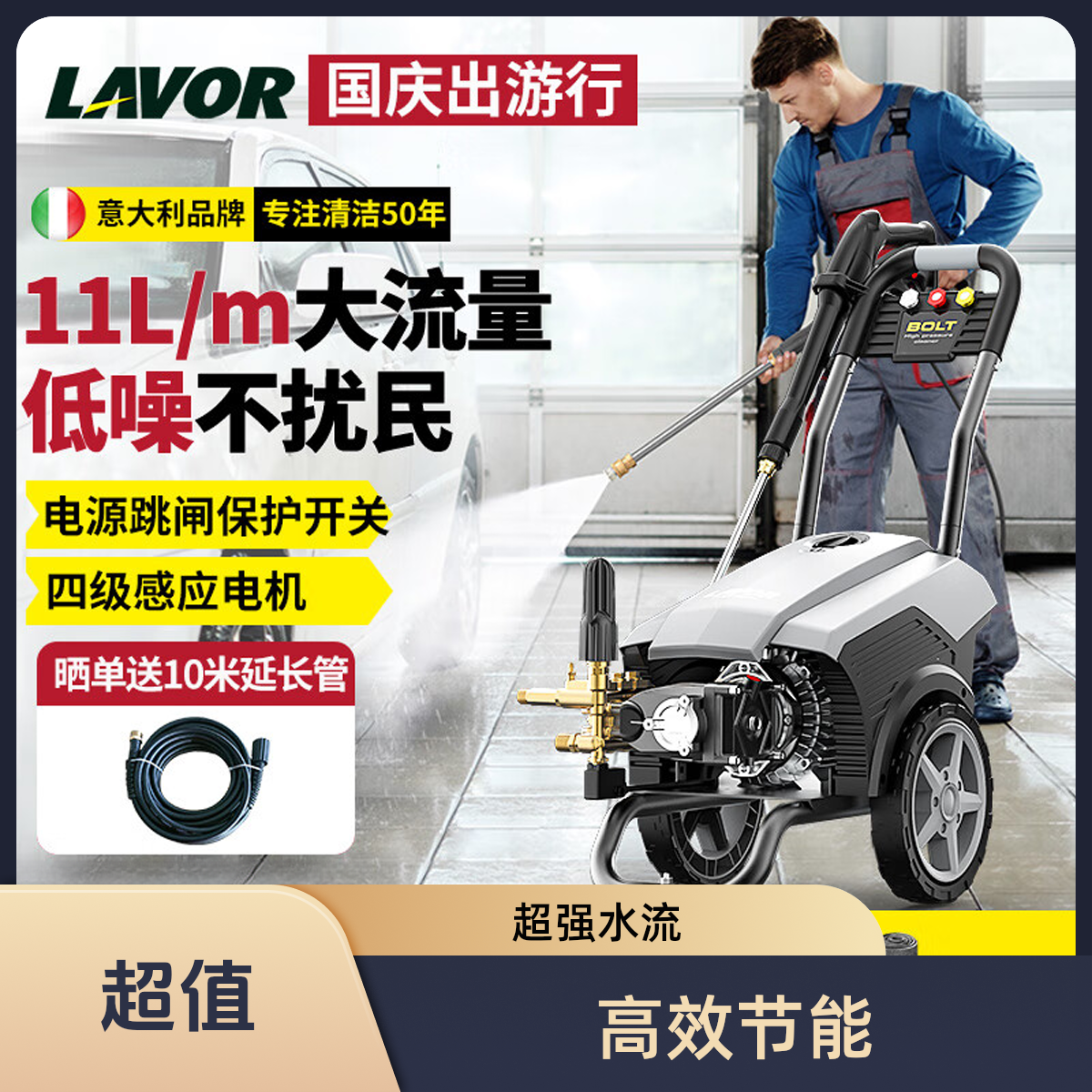 意大利拉瓦高压清洗机商用洗车机高压水枪洗地机220V低噪冲洗