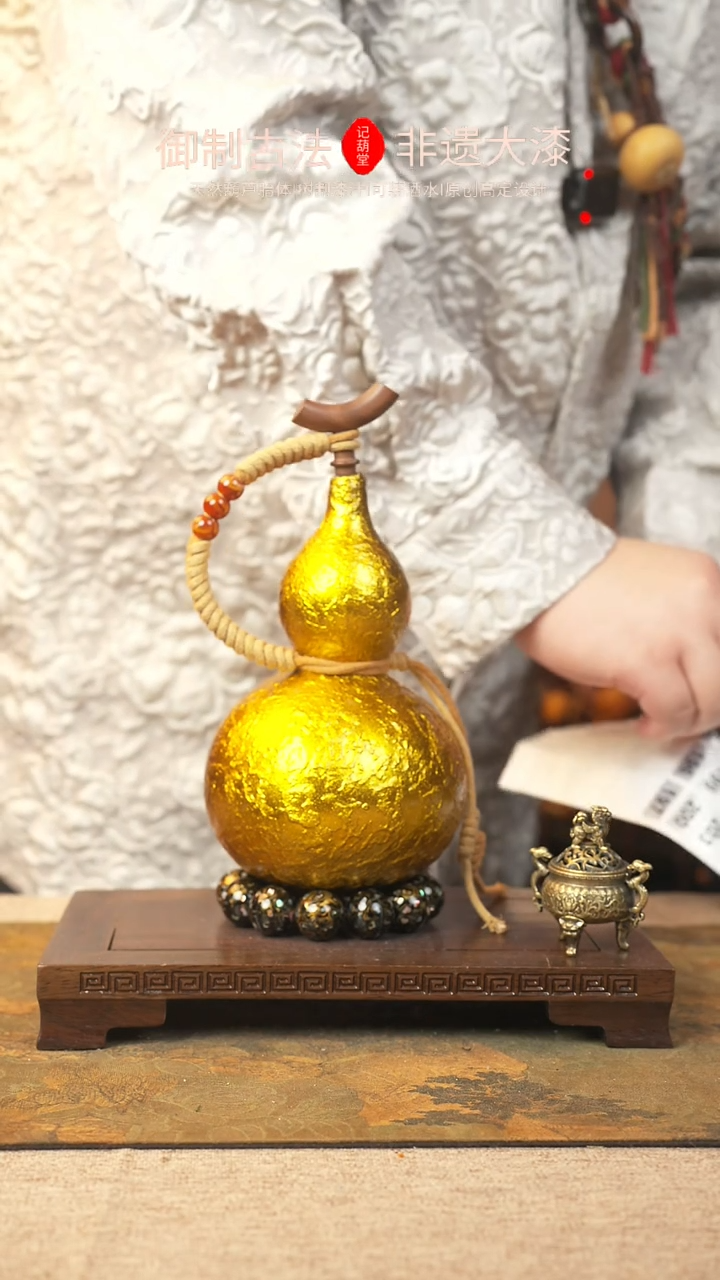 【闪购商品】195大漆葫芦一物一拍650ml