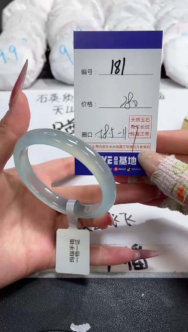 【闪购商品】玛瑙/玉髓手镯未镶嵌181