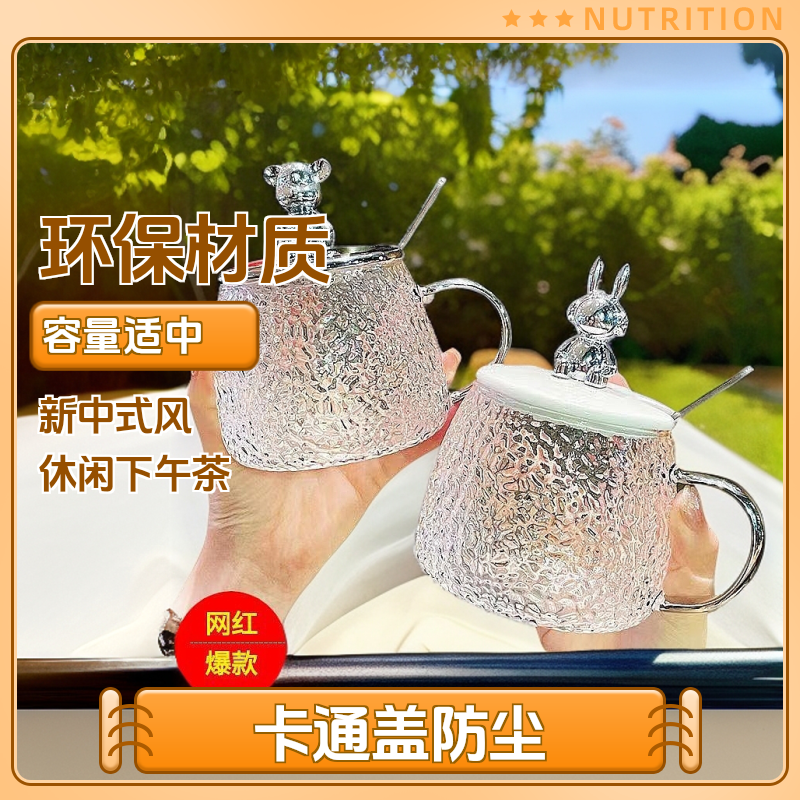 网红玻璃杯学生上班族水杯简约茶杯可爱带盖杯子家用创意喝水杯