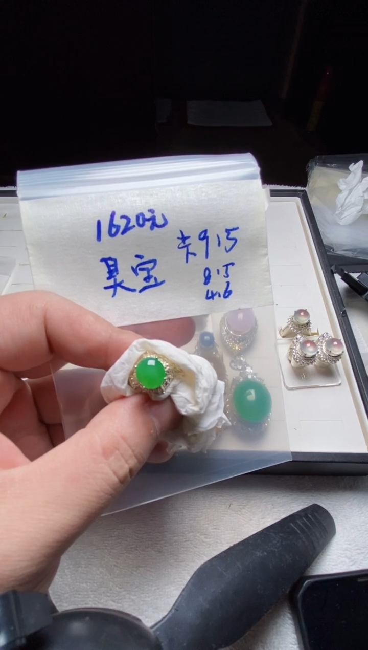 未镶嵌定制翡翠臭*7翡翠A货