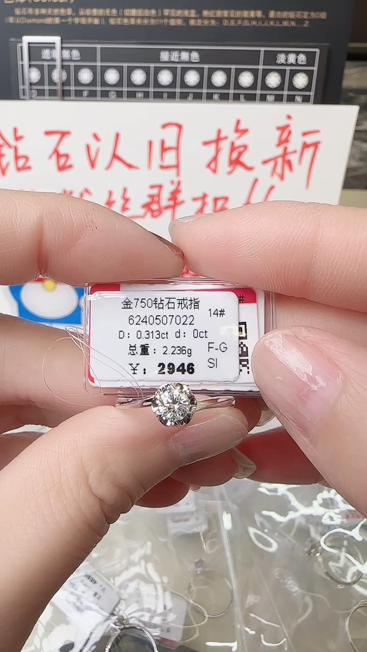 【闪购商品】钻石戒指/指环18K金镶嵌戒指