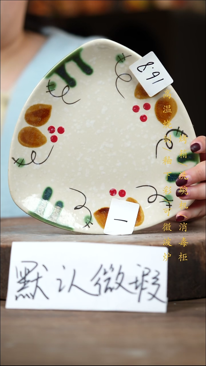 瓷片景德镇高温釉下彩（食品级）