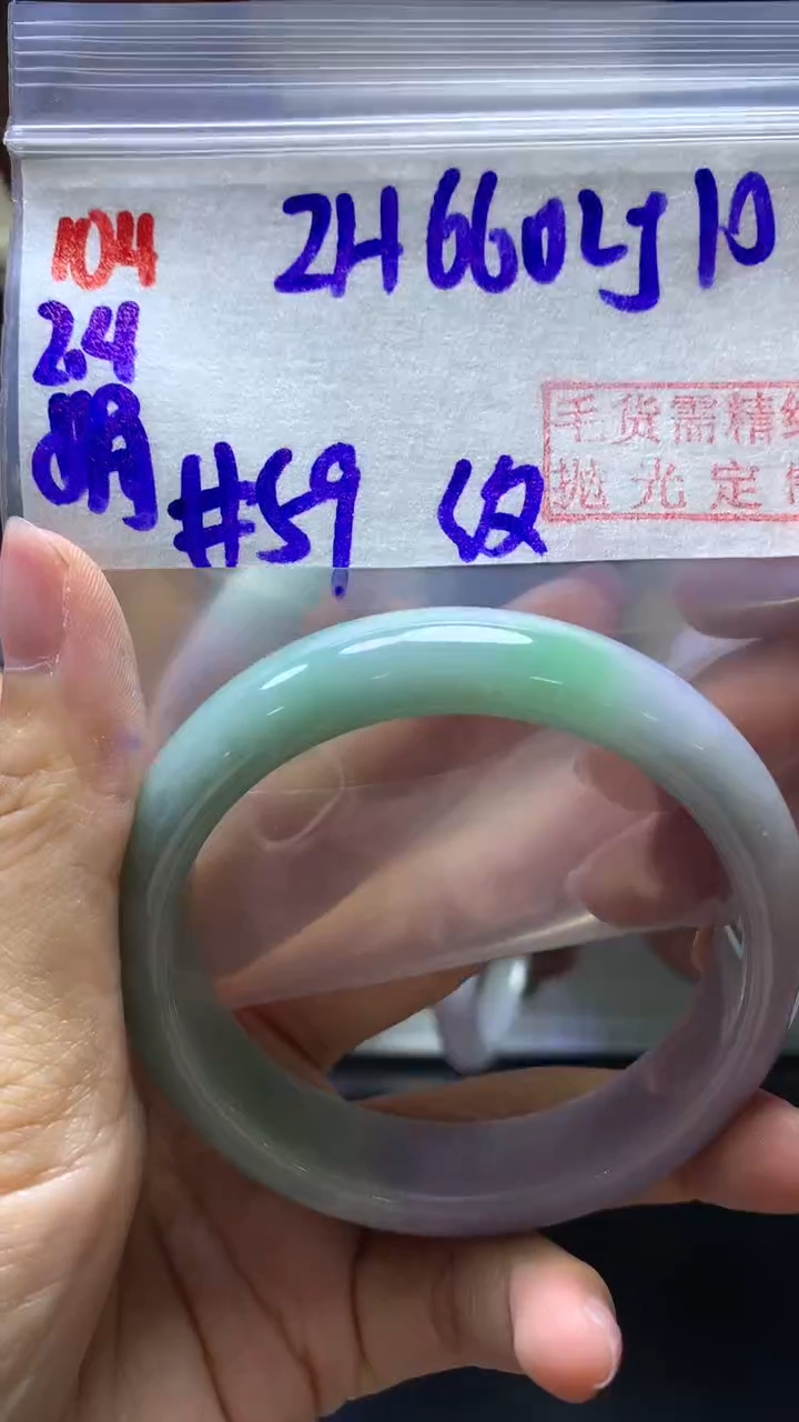 【闪购商品】定制翡翠未镶嵌104手镯59纹+660元+拍一发一